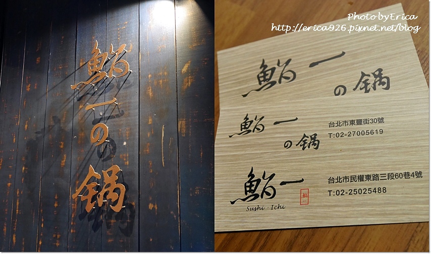0191227 鮨一の锅(37).jpg