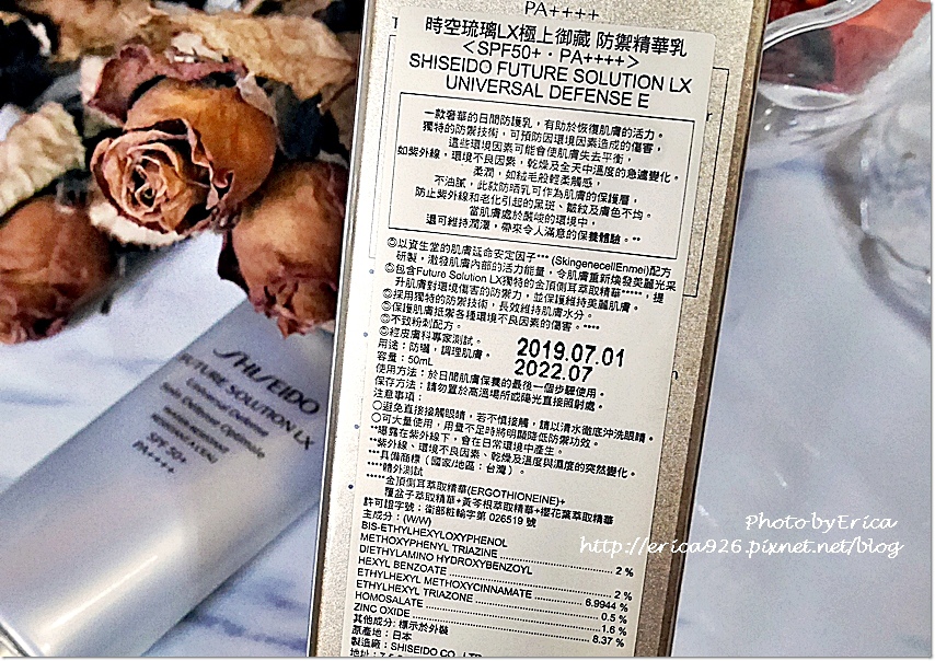 臉部防曬推 Shiseido資生堂極上御藏防禦精華乳 Spf50 Pa 集防曬 妝前乳於一瓶 讓肌膚透出細緻 明亮 水潤貴婦肌