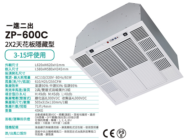 空氣清淨機-天花板隱藏型.jpg