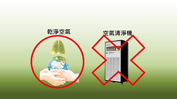 空氣清淨機_產品服務.jpg