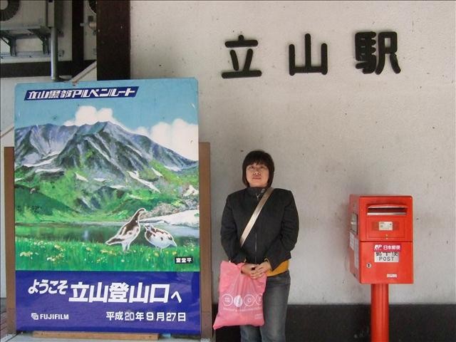 2008.09.27 黑部立山 - 立山駅