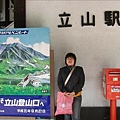 2008.09.27 黑部立山 - 立山駅