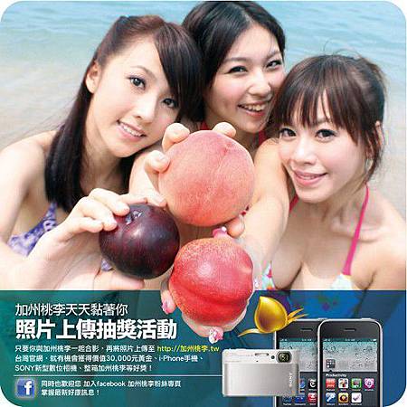 加州蜜李廣告麻豆_Amile Hsieh_自拍情色貼圖