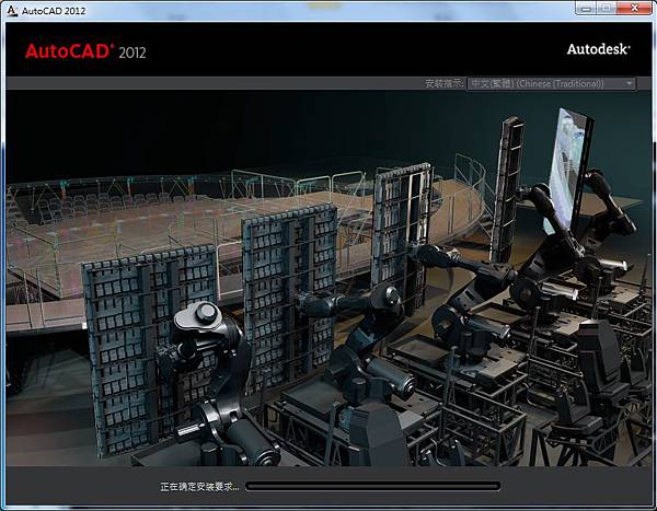 AutoCAD 2012 安裝步驟教學 03-JC線上教學 AutoCAD 2012 安裝步驟教學 03-JC線上教學