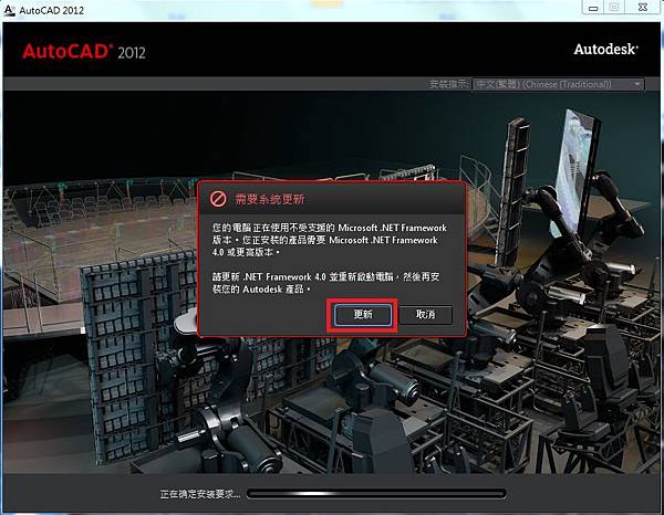 AutoCAD 2012 安裝步驟教學 04-JC線上教學 AutoCAD 2012 安裝步驟教學 04-JC線上教學