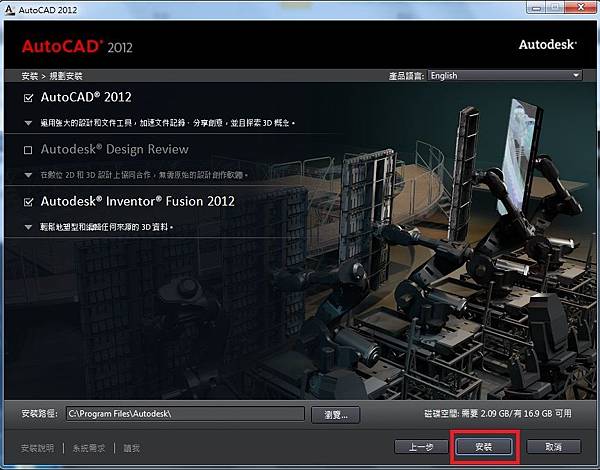 AutoCAD 2012 安裝步驟教學 12-JC線上教學 AutoCAD 2012 安裝步驟教學 12-JC線上教學