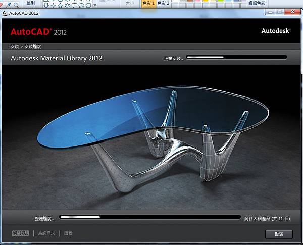 AutoCAD 2012 安裝步驟教學 13-JC線上教學 AutoCAD 2012 安裝步驟教學 13-JC線上教學