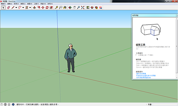 SketchUp 2015 安裝步驟教學 11-JC線上教學