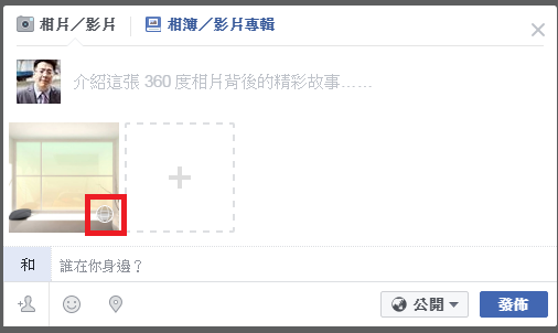 如何用3ds Max VRay製作3D 360 VR虛擬實境全景相片並上傳至Facebook-12 如何用3ds Max VRay製作3D 360 VR虛擬實境全景相片並上傳至Facebook-12