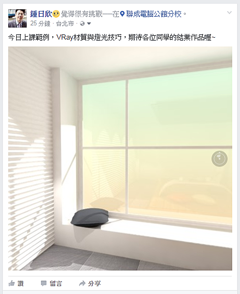 如何用3ds Max VRay製作3D 360 VR虛擬實境全景相片並上傳至Facebook-13 如何用3ds Max VRay製作3D 360 VR虛擬實境全景相片並上傳至Facebook-13