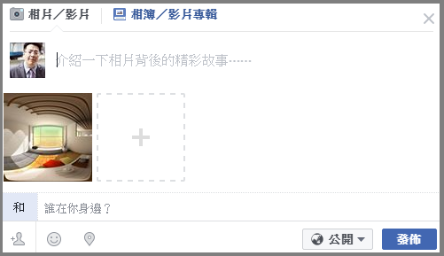 如何用3ds Max VRay製作3D 360 VR虛擬實境全景相片並上傳至Facebook-09 如何用3ds Max VRay製作3D 360 VR虛擬實境全景相片並上傳至Facebook-09