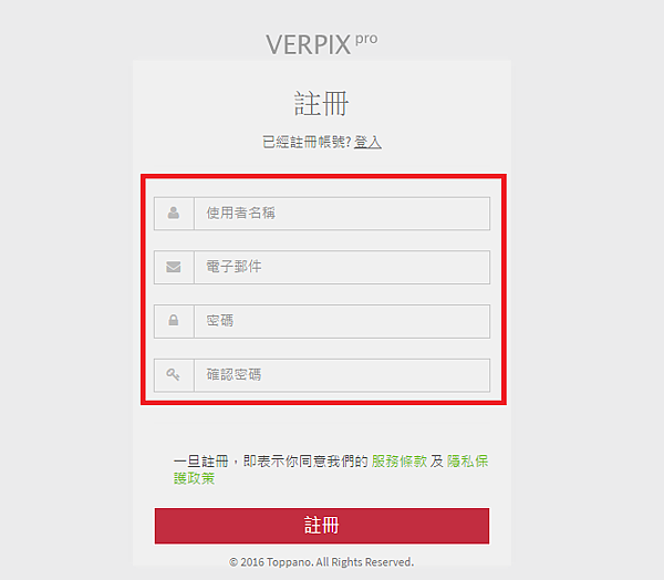 免費360VR虛擬實境全景照片分享平台Verpix-JC線上教學-02 免費360VR虛擬實境全景照片分享平台Verpix-JC線上教學-02