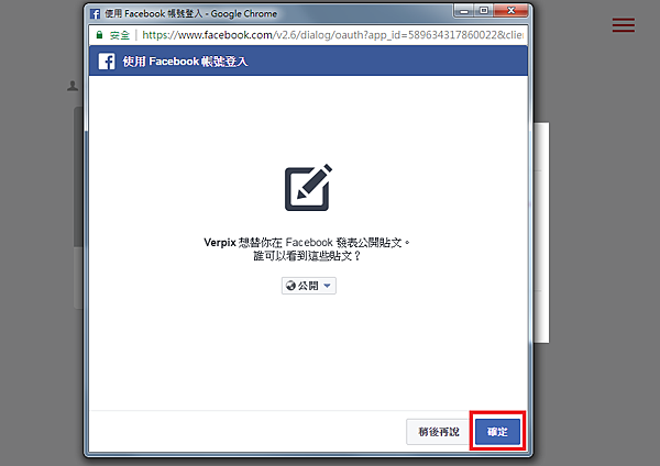 免費360VR虛擬實境全景照片分享平台Verpix-JC線上教學-10-3