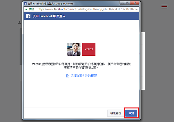 免費360VR虛擬實境全景照片分享平台Verpix-JC線上教學-10-4
