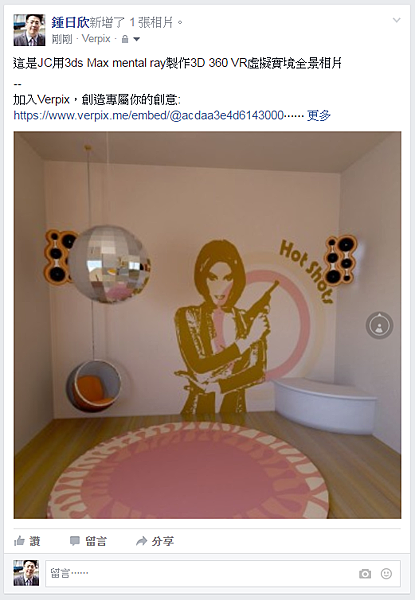 免費360VR虛擬實境全景照片分享平台Verpix-JC線上教學-10-6