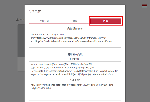 免費360VR虛擬實境全景照片分享平台Verpix-JC線上教學-12-1 免費360VR虛擬實境全景照片分享平台Verpix-JC線上教學-12-1