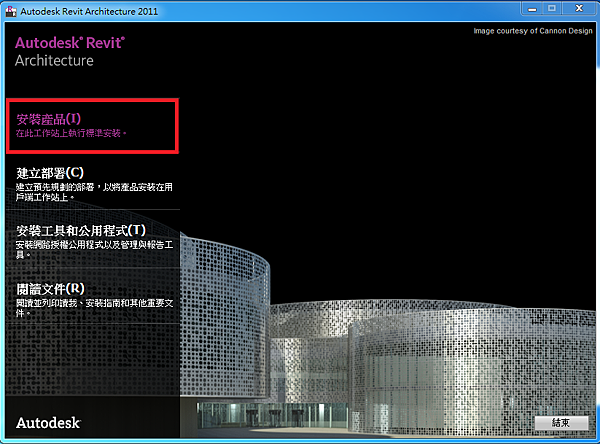 Revit Architecture 2011 安裝步驟教學-01-JC線上教學 Revit Architecture 2011 安裝步驟教學-01-JC線上教學