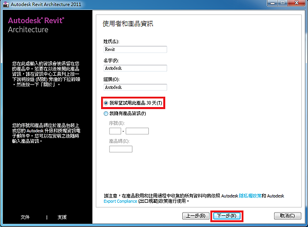 Revit Architecture 2011 安裝步驟教學-04-JC線上教學 Revit Architecture 2011 安裝步驟教學-04-JC線上教學