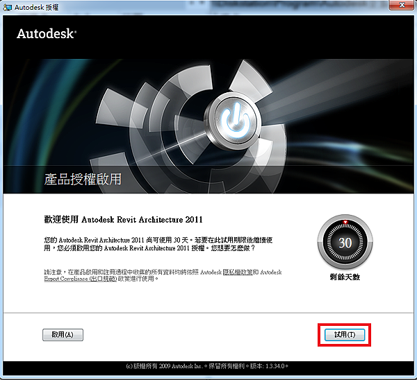 Revit Architecture 2011 安裝步驟教學-08-JC線上教學 Revit Architecture 2011 安裝步驟教學-08-JC線上教學