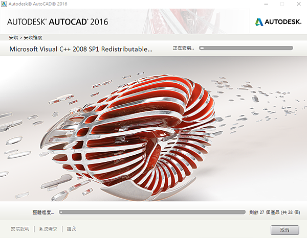 [安裝教學]AutoCAD 2016 安裝步驟教學-05