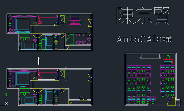 [JC的話]公館周日AutoCAD班結業-陳宗賢作業