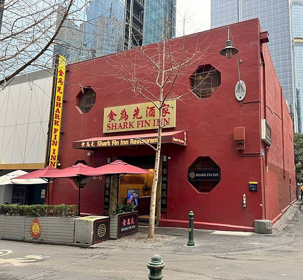 【翻玩墨爾本】墨爾本美食 老牌港式餐廳 食為先Yum Cha