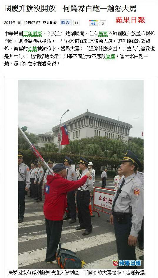 國慶升旗沒開放　何篤霖白跑一趟怒大罵-2011.10.10-1-2.jpg