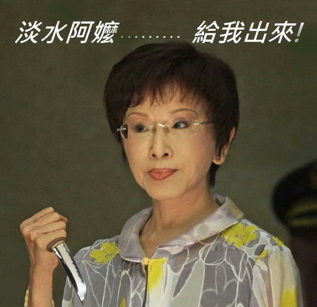 洪秀柱:阿嬤給我出來!.jpg 洪秀柱:阿嬤給我出來!.jpg