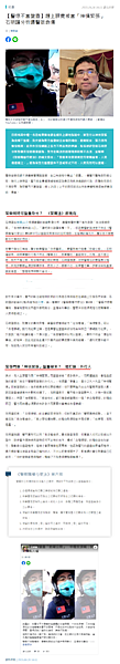 【警爆不當盤查】趕上課竟被當「神情緊張」　石明謹分析曝警致命傷 - 2021.04.26.png