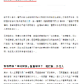 【警爆不當盤查】趕上課竟被當「神情緊張」　石明謹分析曝警致命傷 - 2021.04.26.png