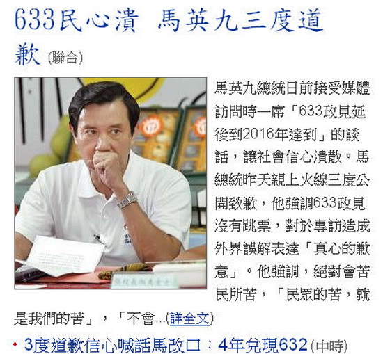 633民心潰-01.jpg