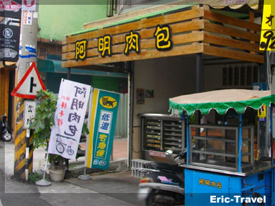2-阿明肉包1.jpg 2-阿明肉包1.jpg