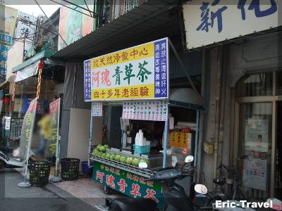 2-新化-阿瑰青草茶1 2-新化-阿瑰青草茶1