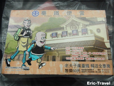 2-高雄-台鐵便當(高雄)1 2-高雄-台鐵便當(高雄)1