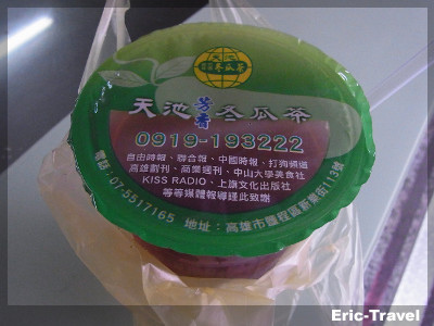 2-高雄鹽埕-天池芳香冬瓜茶1 2-高雄鹽埕-天池芳香冬瓜茶1