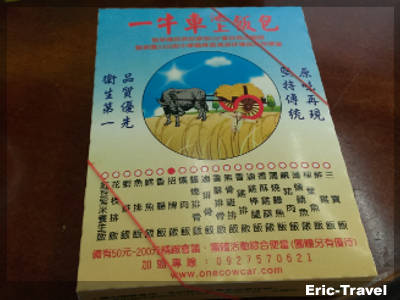 2-高雄鳳山-一牛車池上飯包(光遠店)1 2-高雄鳳山-一牛車池上飯包(光遠店)1