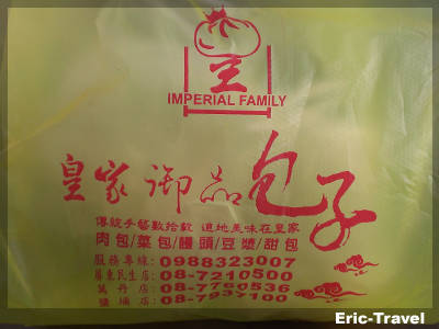 2-屏東-皇家御品包子(民生店)1 2-屏東-皇家御品包子(民生店)1