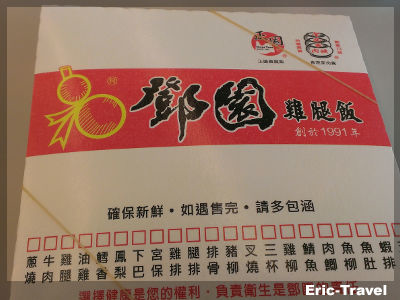 2-高雄小港-鄧園雞腿飯(平和店)2