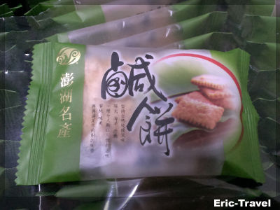 2-澎湖-鹹餅1 2-澎湖-鹹餅1