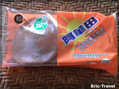 2-超麵包-阿華田巧克力麥芽鬆餅1 2-超麵包-阿華田巧克力麥芽鬆餅1