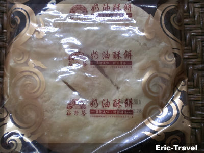 2-台中大甲-裕珍馨-奶油酥餅1 2-台中大甲-裕珍馨-奶油酥餅1