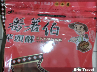 2-台東-楊記家傳地瓜酥-蕃薯伯芋頭酥1 2-台東-楊記家傳地瓜酥-蕃薯伯芋頭酥1