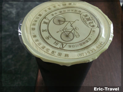 2-高雄鹽埕-襄茗茶坊1 2-高雄鹽埕-襄茗茶坊1
