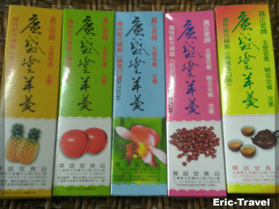 2-花蓮玉里-廣盛堂食品-羊羹1 2-花蓮玉里-廣盛堂食品-羊羹1