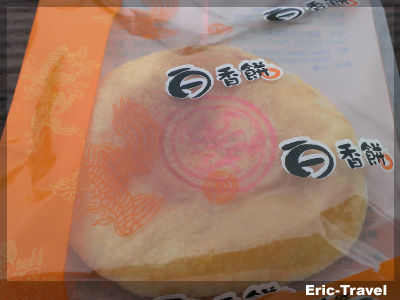 2-高雄旗津-三和製餅舖-白香餅 2-高雄旗津-三和製餅舖-白香餅