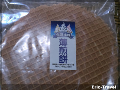 2-高雄小港-皇冠冰城-薄煎餅1 2-高雄小港-皇冠冰城-薄煎餅1