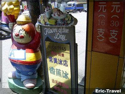 2-旗山常美冰店1-2010.jpg.jpg 2-旗山常美冰店1-2010.jpg.jpg