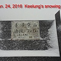 七堵的雪