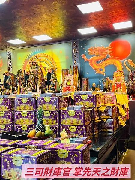 下元節補明年財富～千萬別忘了補財庫、補元辰宮財、補本命天庫錢