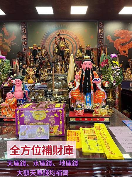 下元節補明年財富～千萬別忘了補財庫、補元辰宮財、補本命天庫錢